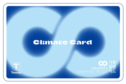 기후동행카드 현금영수증 등록