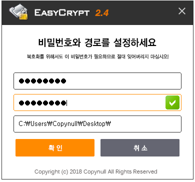 이지크립트_easycrypt