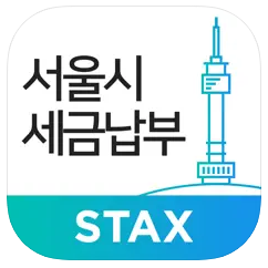 STAX앱