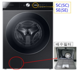삼성세탁기5C증상